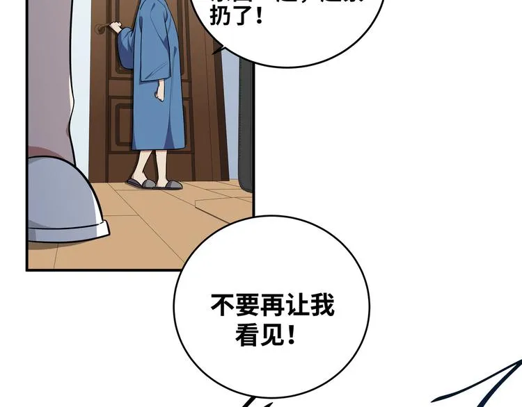 第24话 我以为他是我的礼物 第47页