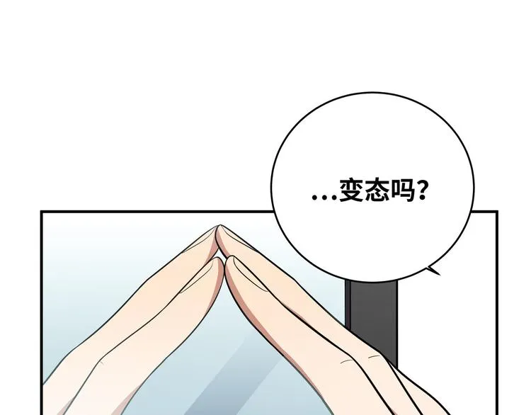 第24话 我以为他是我的礼物 第51页