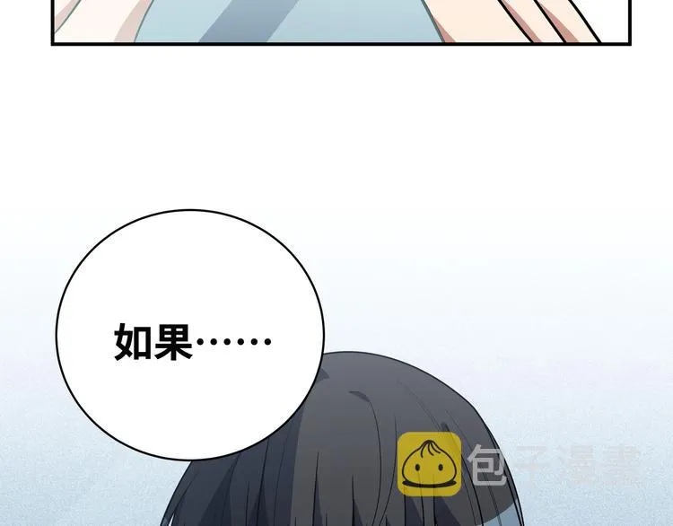 第24话 我以为他是我的礼物 第52页