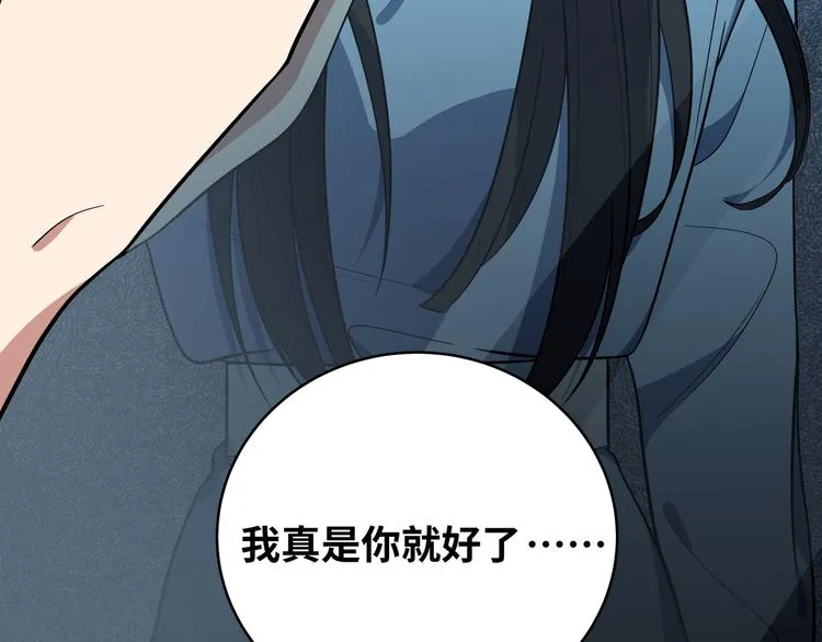 第24话 我以为他是我的礼物 第54页