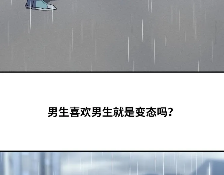 第24话 我以为他是我的礼物 第59页