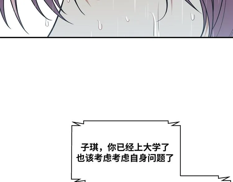 第24话 我以为他是我的礼物 第63页