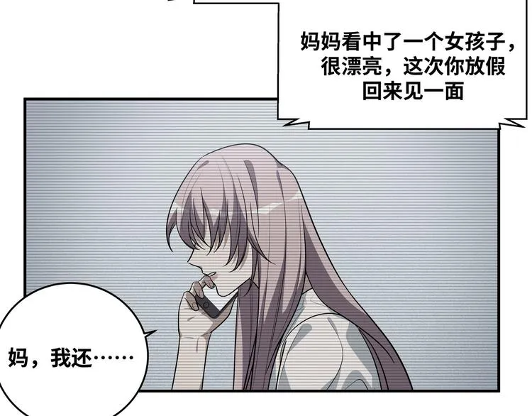 第24话 我以为他是我的礼物 第64页