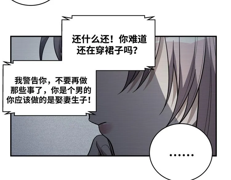 第24话 我以为他是我的礼物 第65页