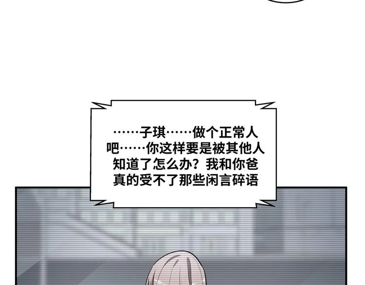 第24话 我以为他是我的礼物 第66页