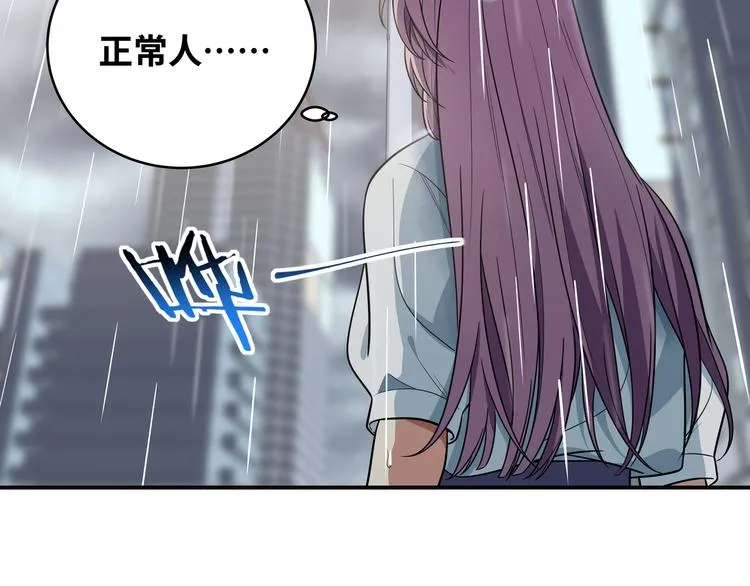 第24话 我以为他是我的礼物 第69页