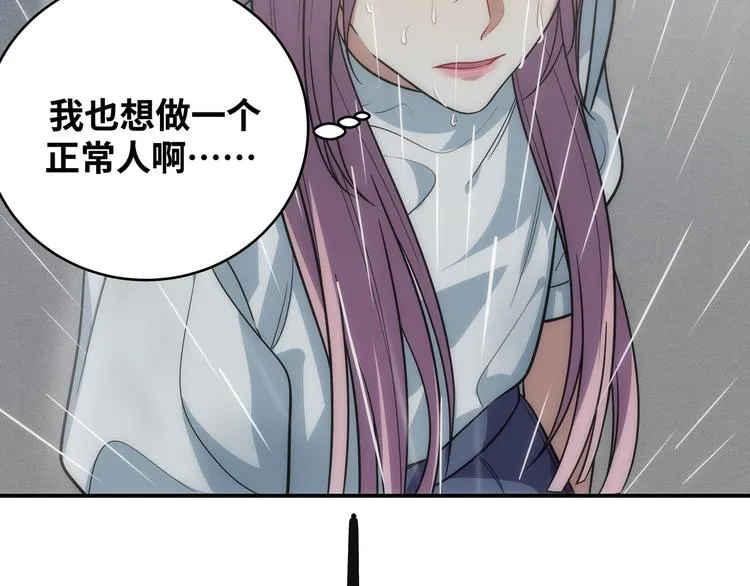第24话 我以为他是我的礼物 第72页