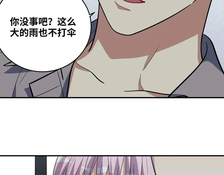 第24话 我以为他是我的礼物 第80页