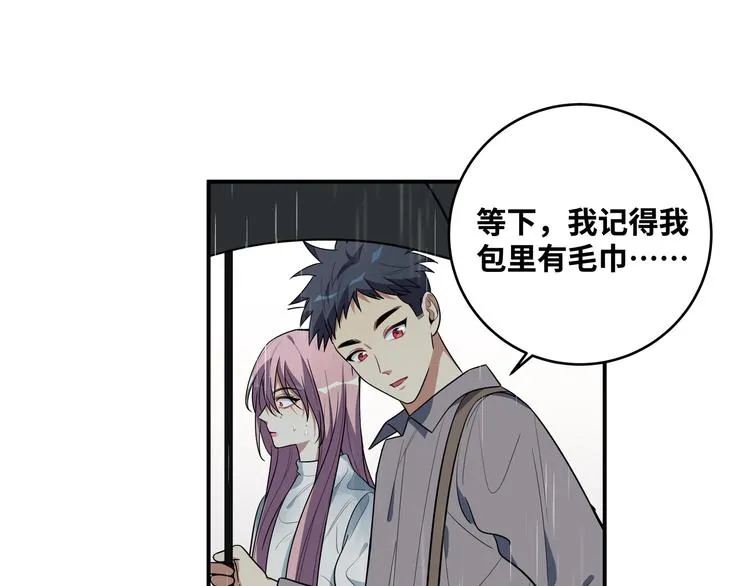 第24话 我以为他是我的礼物 第85页