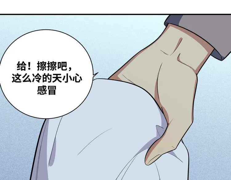 第24话 我以为他是我的礼物 第87页