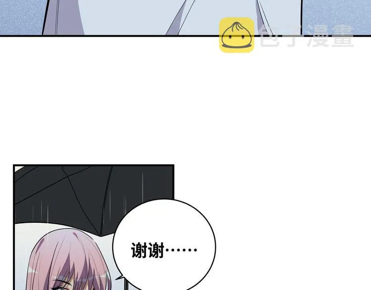 第24话 我以为他是我的礼物 第88页
