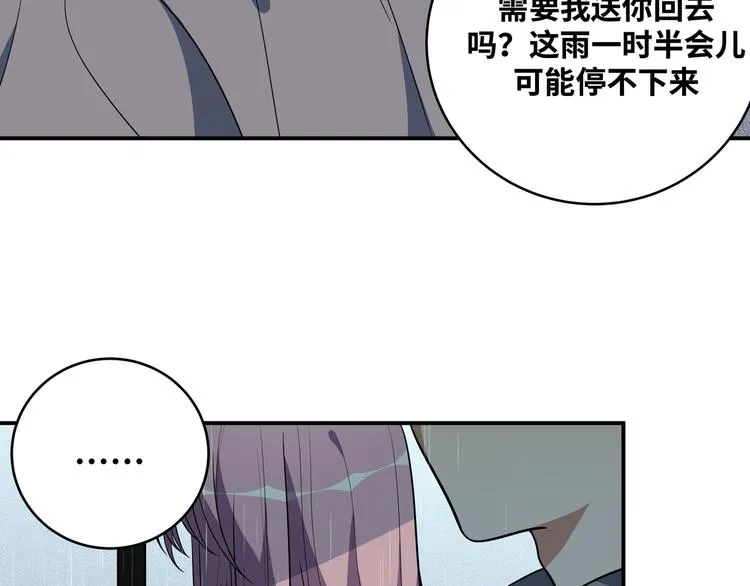 第24话 我以为他是我的礼物 第94页