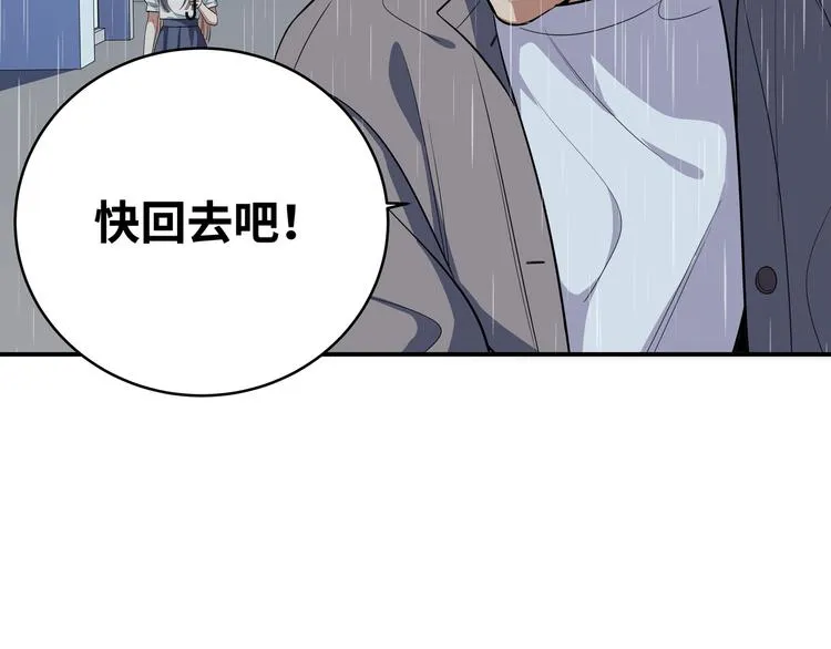 第24话 我以为他是我的礼物 第100页