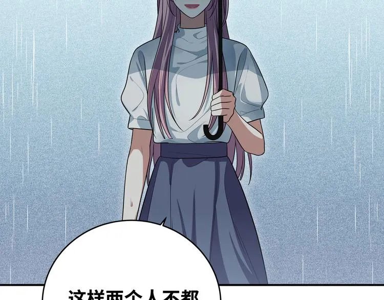 第24话 我以为他是我的礼物 第106页