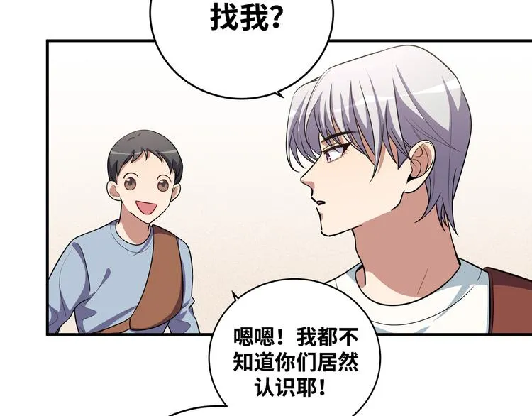 第24话 我以为他是我的礼物 第115页
