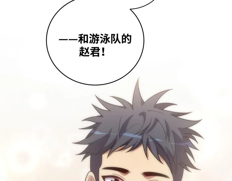 第24话 我以为他是我的礼物 第116页