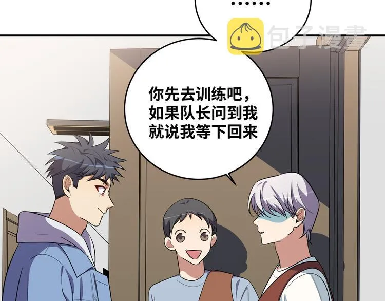 第24话 我以为他是我的礼物 第120页