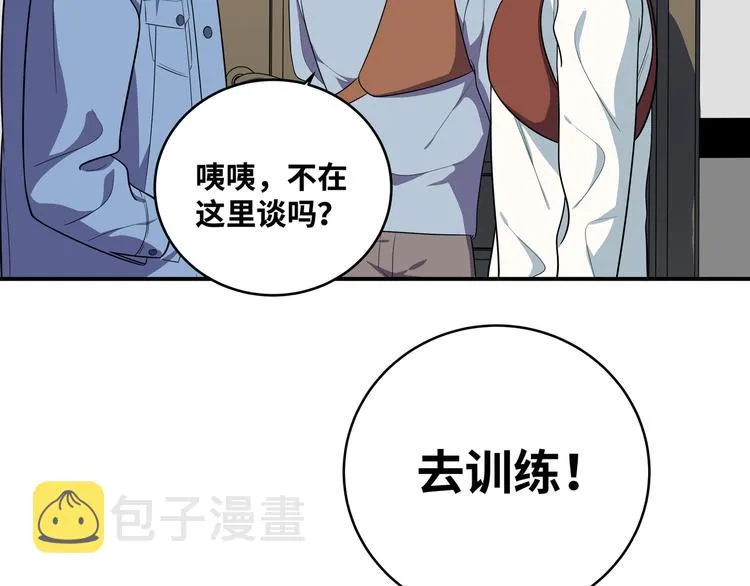 第24话 我以为他是我的礼物 第121页