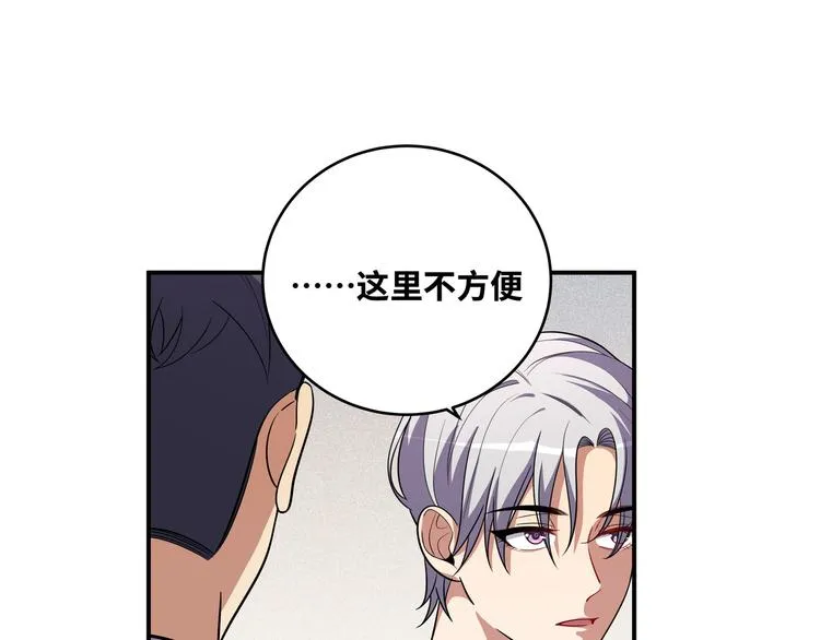 第24话 我以为他是我的礼物 第123页