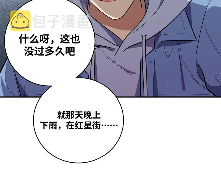第24话 我以为他是我的礼物 第134页