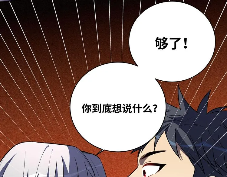 第24话 我以为他是我的礼物 第136页