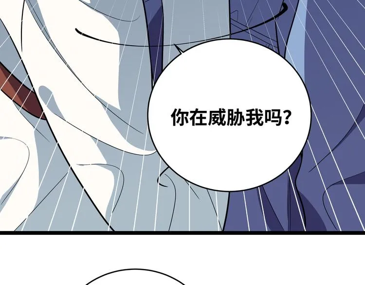 第24话 我以为他是我的礼物 第138页