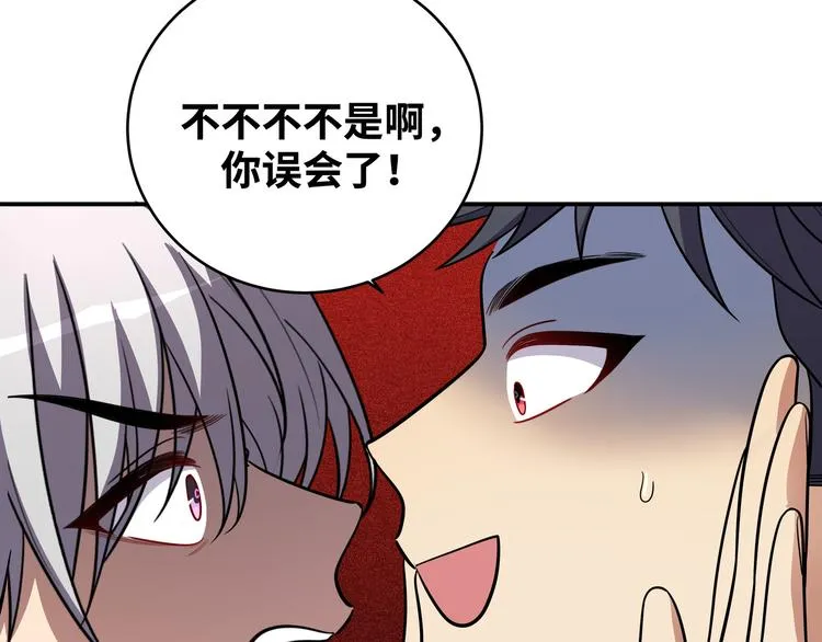 第24话 我以为他是我的礼物 第139页