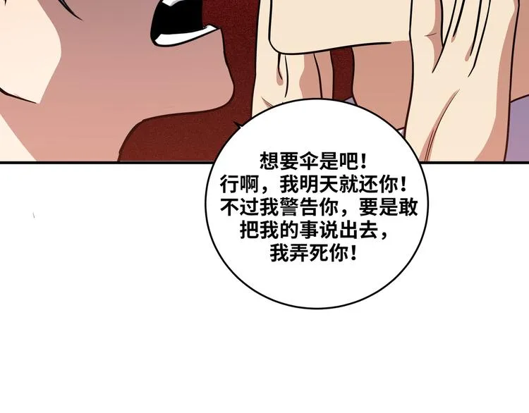 第24话 我以为他是我的礼物 第140页