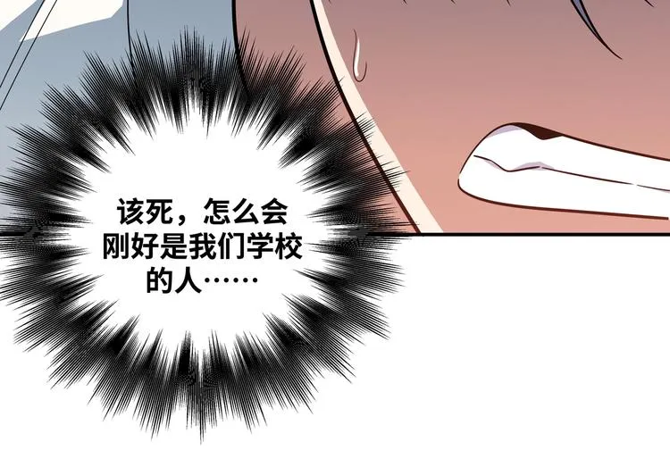 第24话 我以为他是我的礼物 第142页