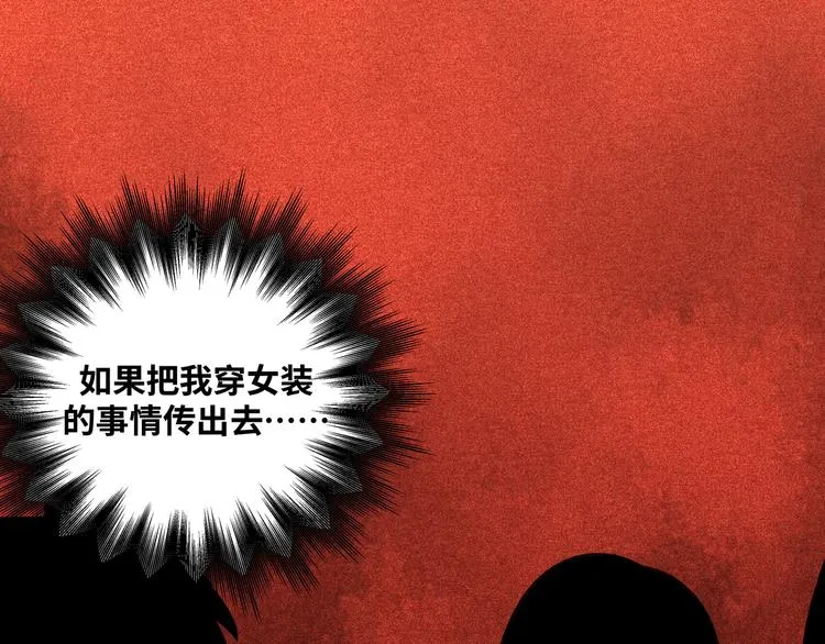 第24话 我以为他是我的礼物 第143页