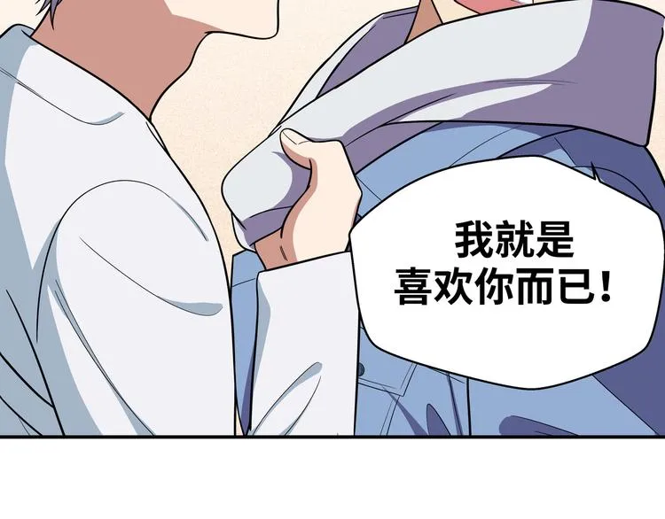 第24话 我以为他是我的礼物 第149页