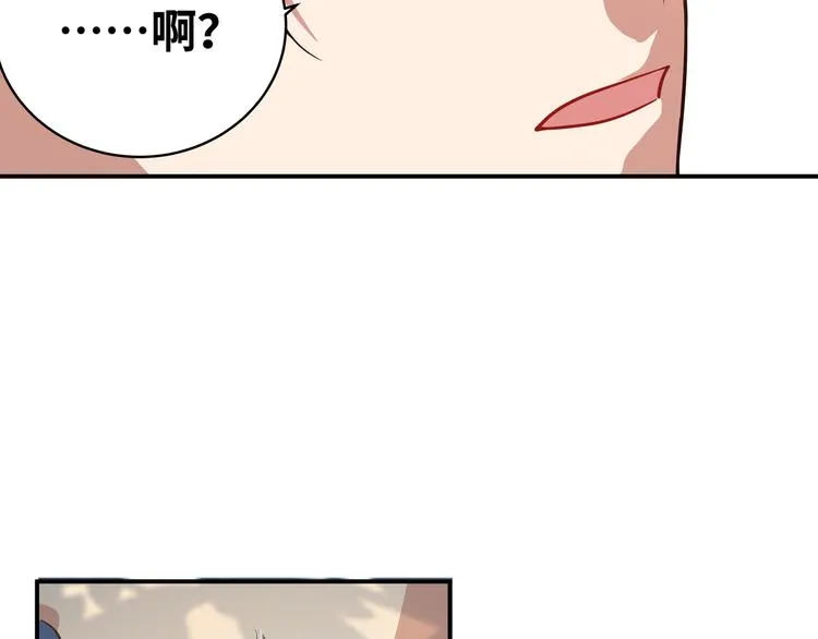 第24话 我以为他是我的礼物 第151页