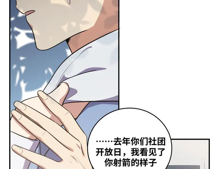 第24话 我以为他是我的礼物 第152页