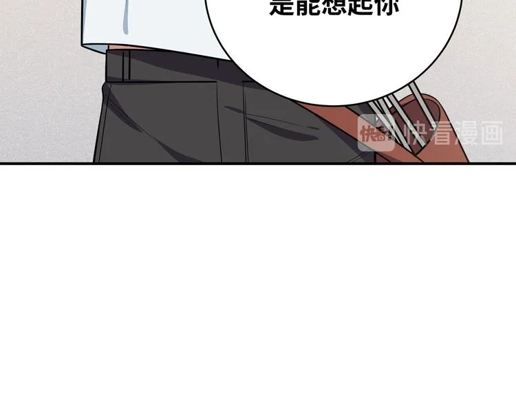 第24话 我以为他是我的礼物 第156页