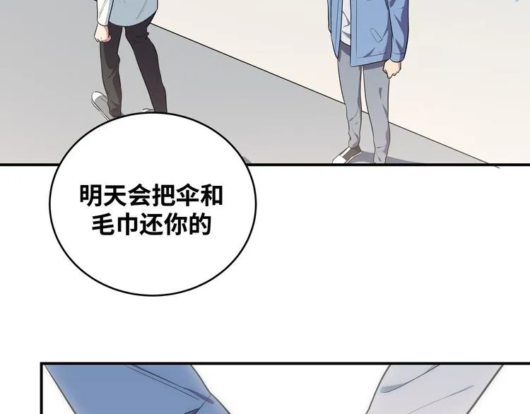 第24话 我以为他是我的礼物 第163页