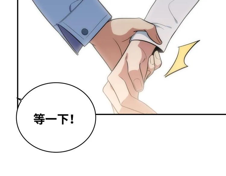 第24话 我以为他是我的礼物 第164页