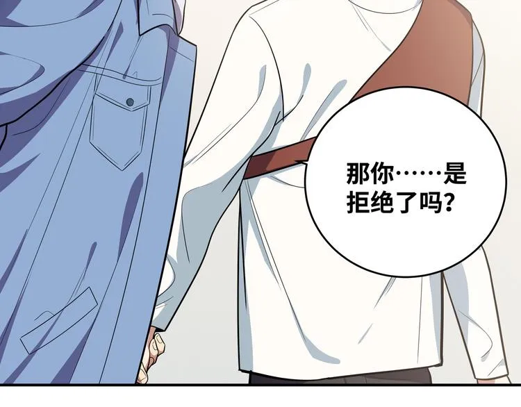 第24话 我以为他是我的礼物 第166页