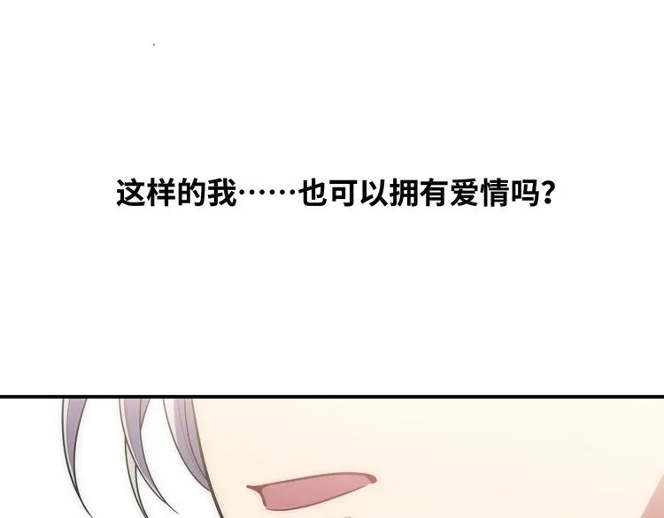 第24话 我以为他是我的礼物 第167页