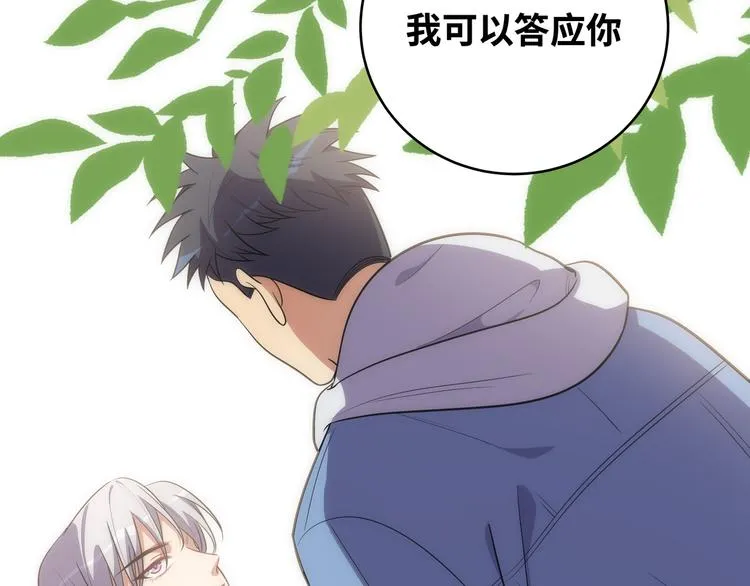 第24话 我以为他是我的礼物 第169页