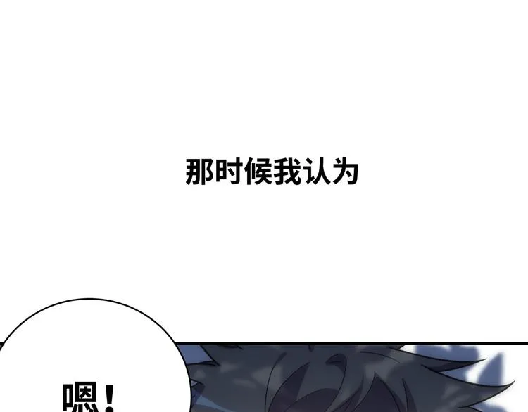 第24话 我以为他是我的礼物 第172页