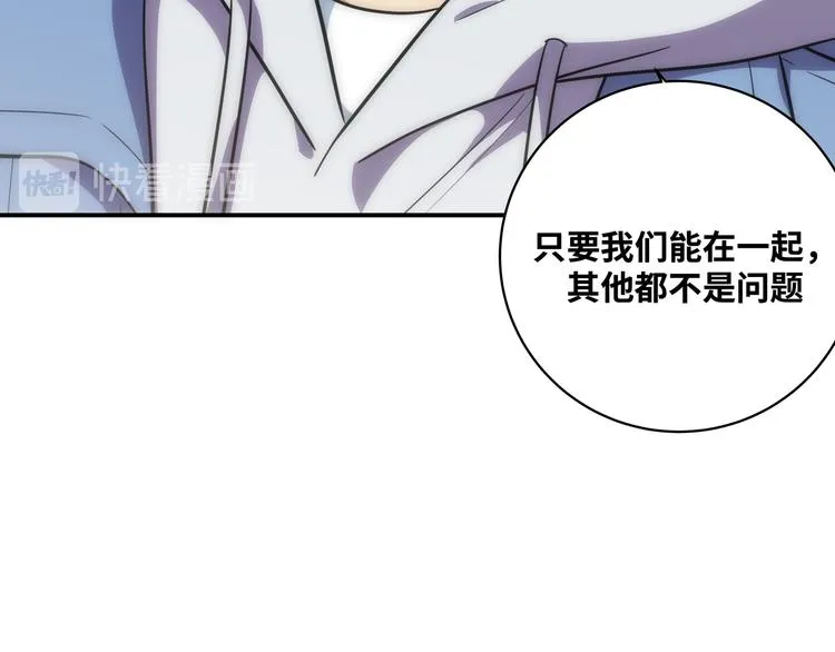 第24话 我以为他是我的礼物 第174页
