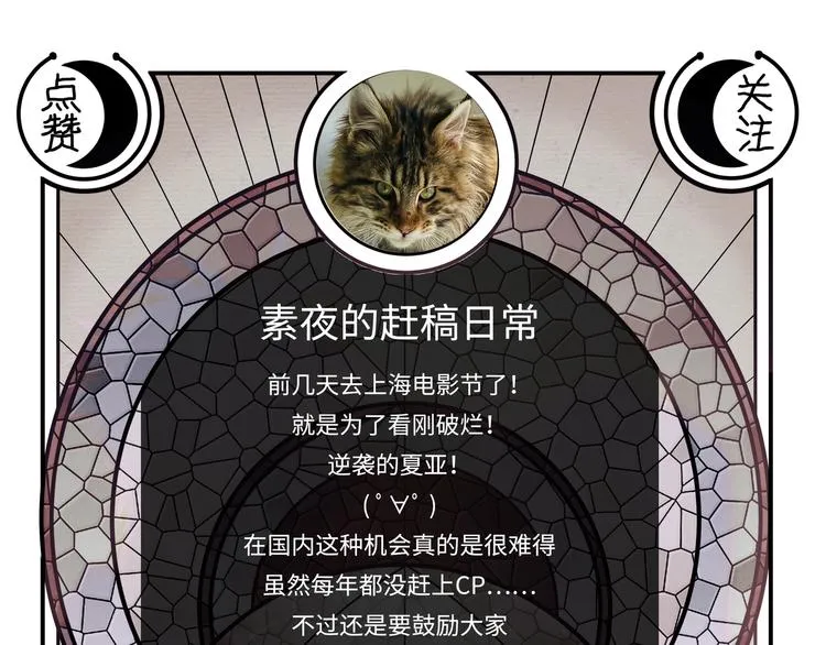 第24话 我以为他是我的礼物 第177页