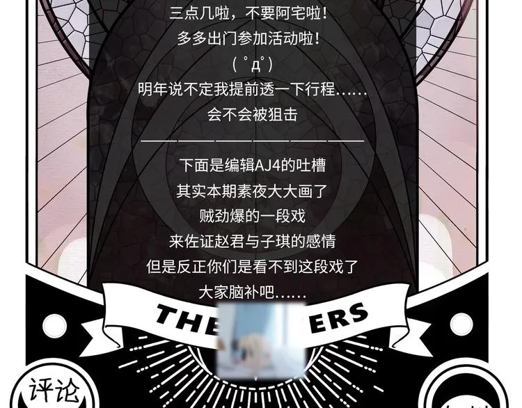 第24话 我以为他是我的礼物 第178页