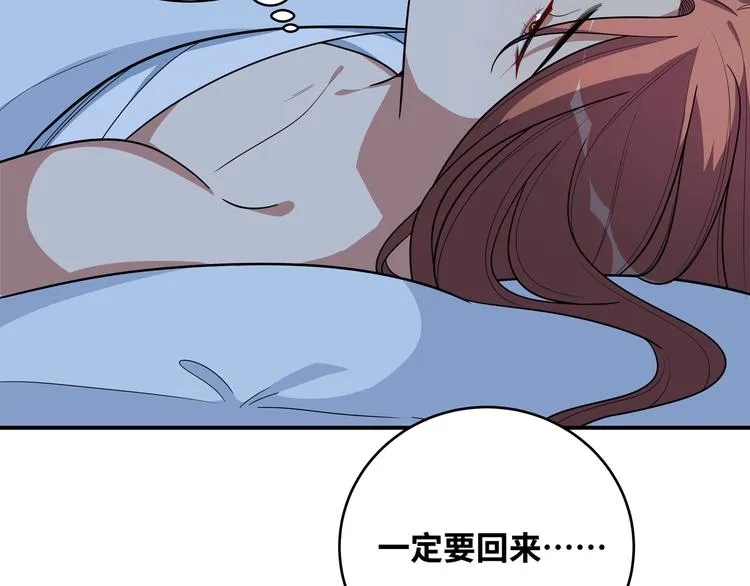 第25话 无敌宁远！YYDS！ 第4页