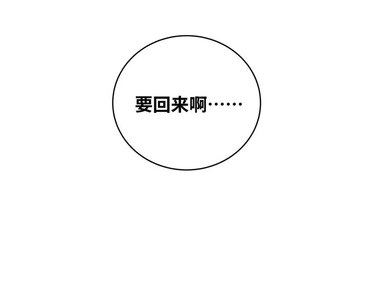 第25话 无敌宁远！YYDS！ 第6页