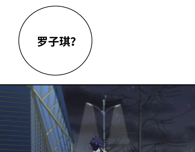第25话 无敌宁远！YYDS！ 第8页