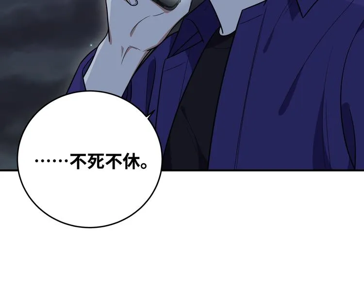 第25话 无敌宁远！YYDS！ 第11页