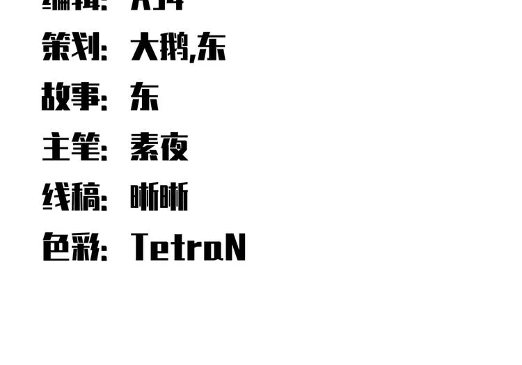 第25话 无敌宁远！YYDS！ 第15页