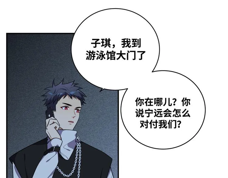 第25话 无敌宁远！YYDS！ 第18页