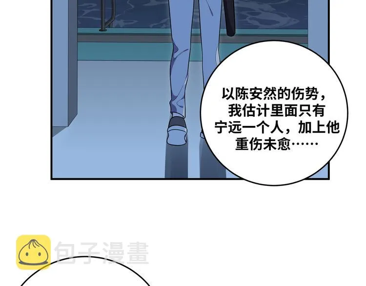 第25话 无敌宁远！YYDS！ 第22页